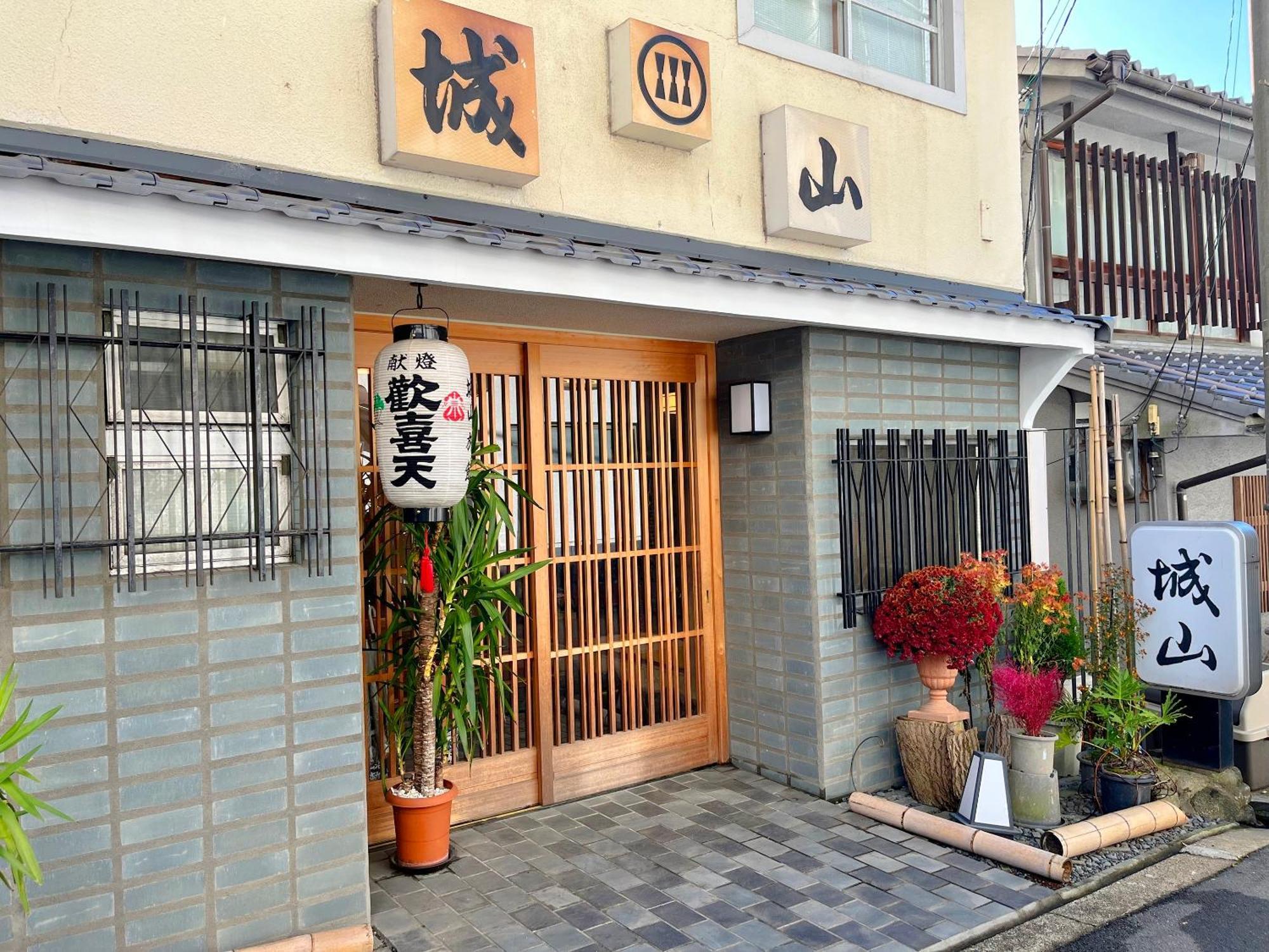 Shiroyama Ryokan Ikoma Exteriér fotografie
