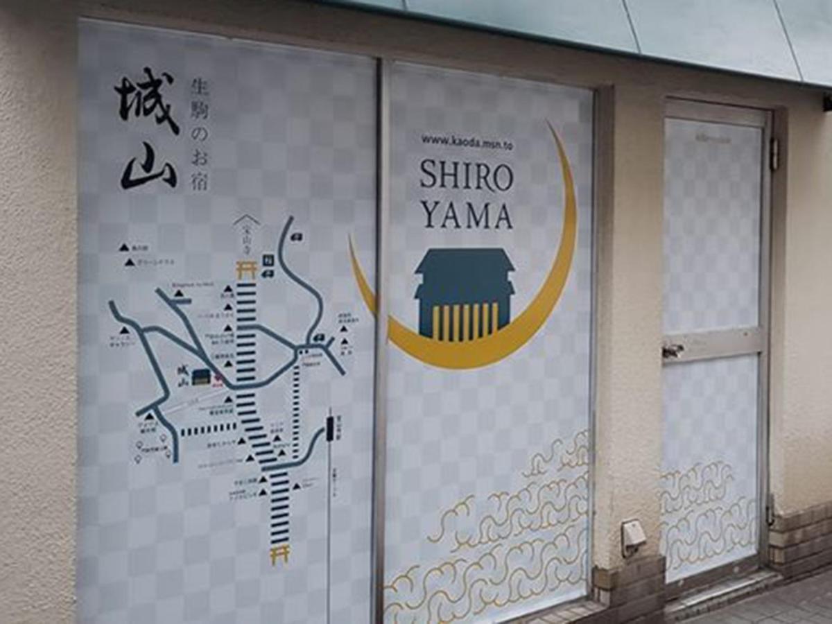 Shiroyama Ryokan Ikoma Exteriér fotografie